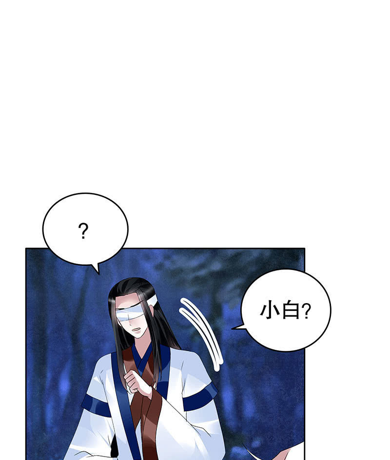 《古乐风华录·千音劫》第93话 拖延战术 第40页