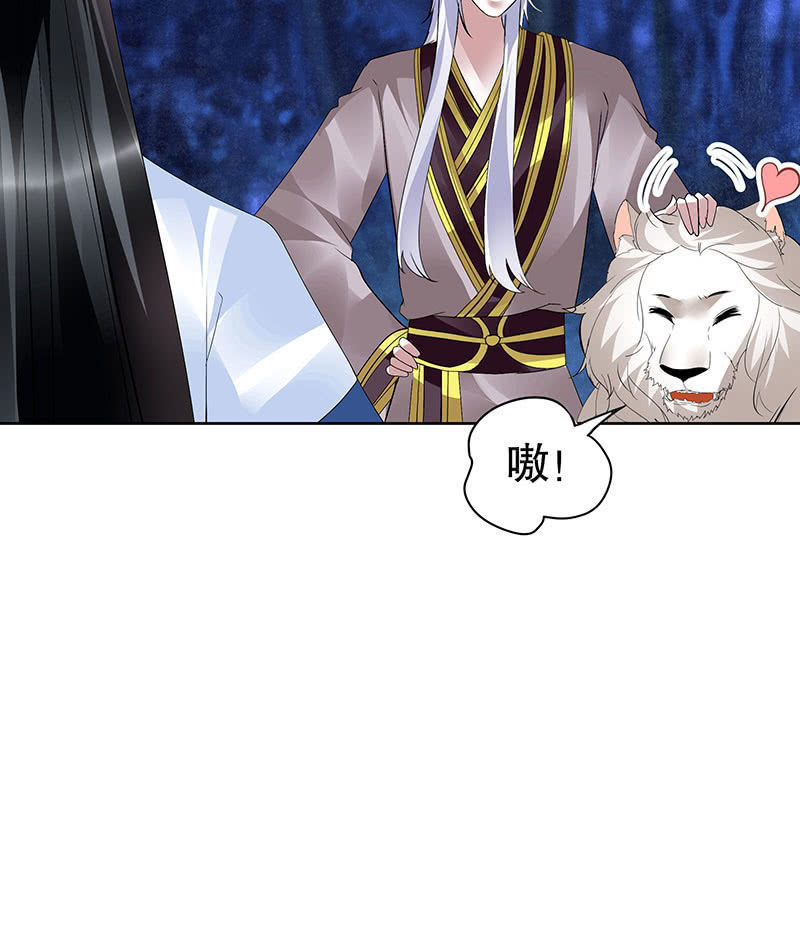 《古乐风华录·千音劫》第93话 拖延战术 第42页