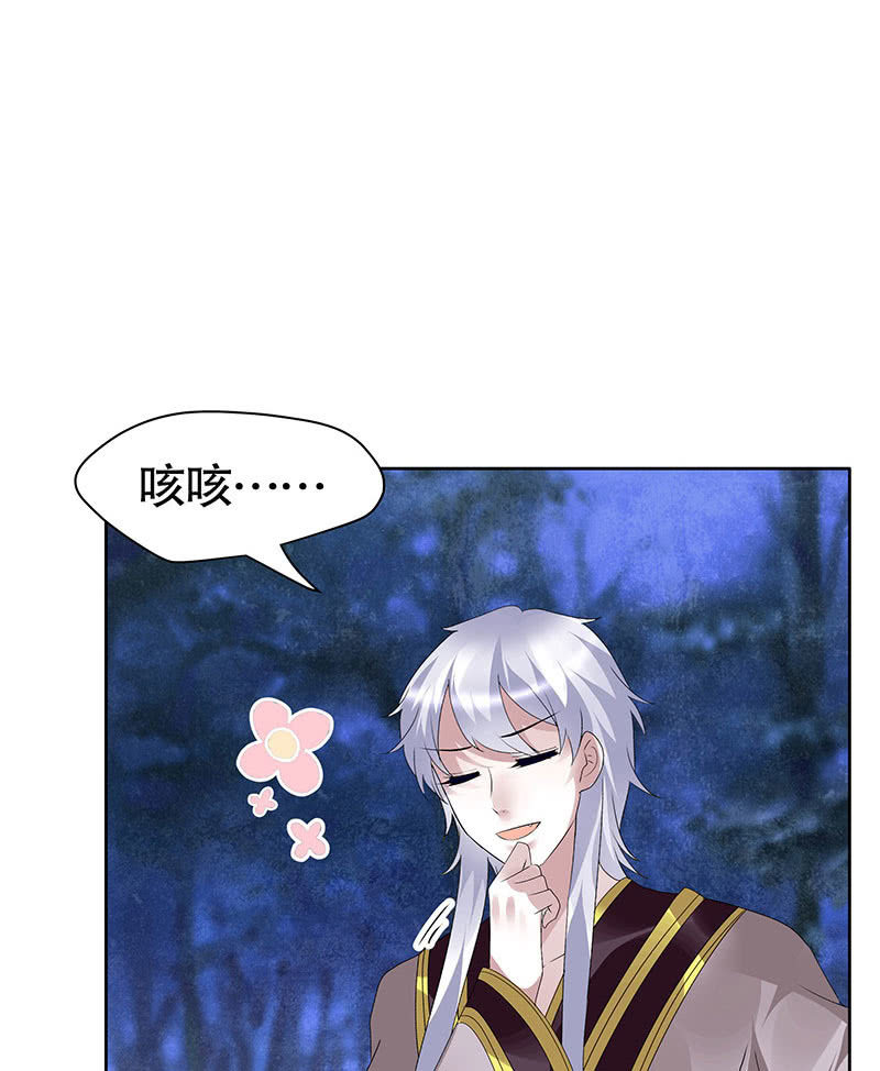 《古乐风华录·千音劫》第93话 拖延战术 第50页