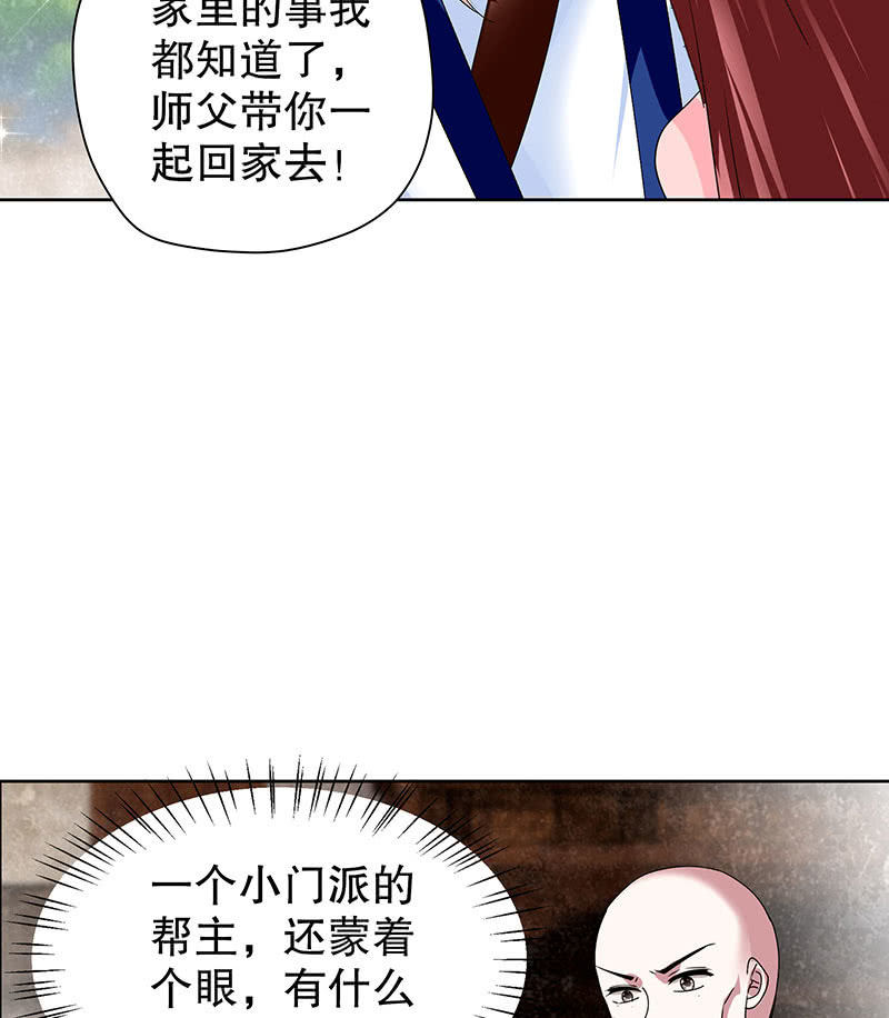 《古乐风华录·千音劫》第99话 扬眉吐气 第10页
