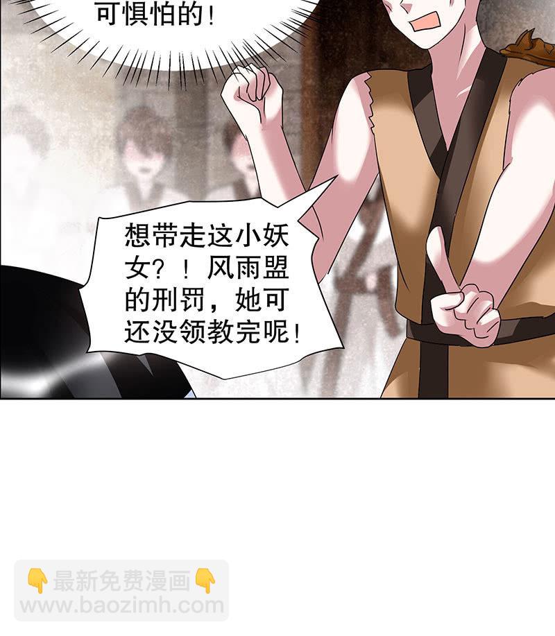《古乐风华录·千音劫》第99话 扬眉吐气 第11页