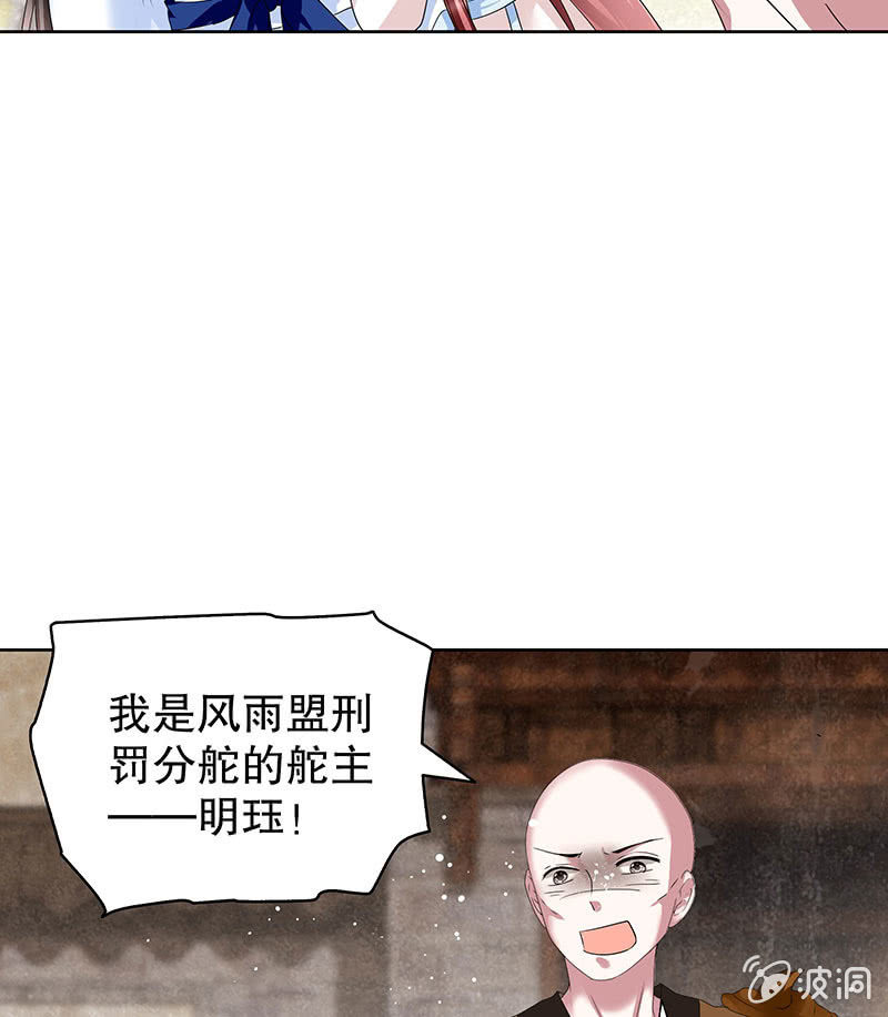 《古乐风华录·千音劫》第99话 扬眉吐气 第13页
