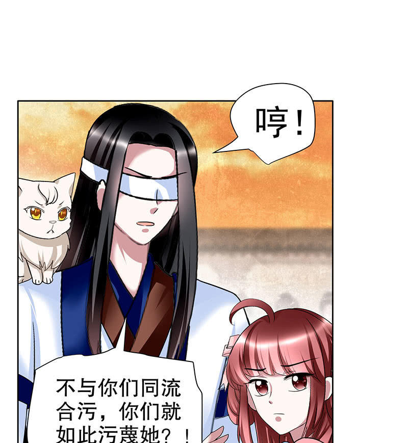 《古乐风华录·千音劫》第99话 扬眉吐气 第18页