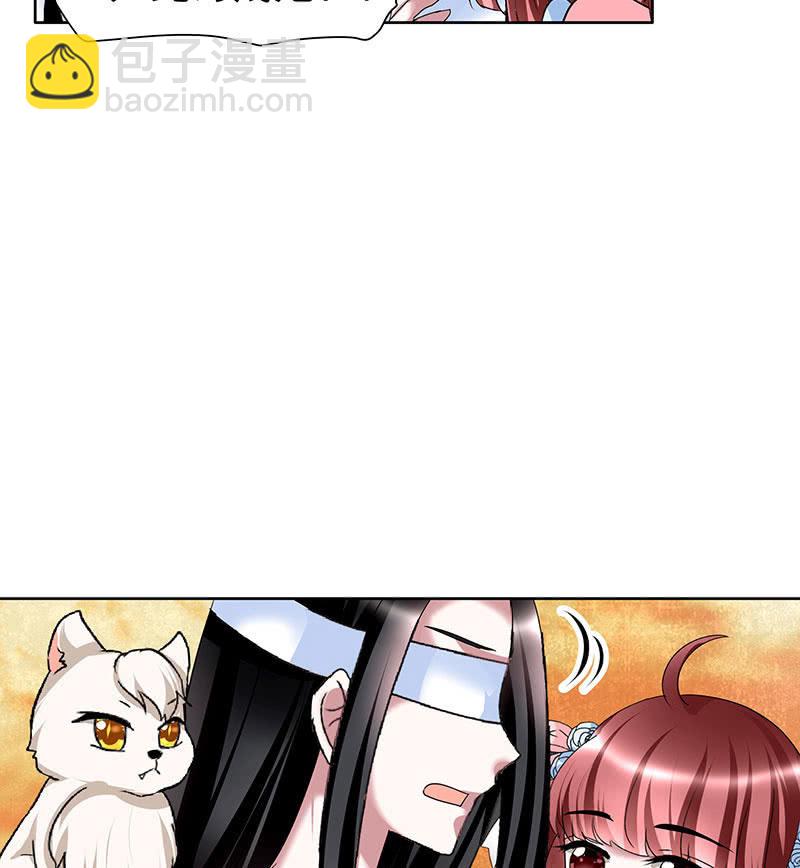 《古乐风华录·千音劫》第99话 扬眉吐气 第19页