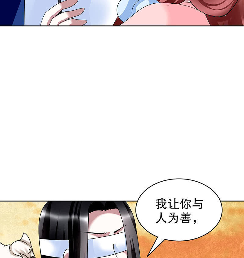 《古乐风华录·千音劫》第99话 扬眉吐气 第22页