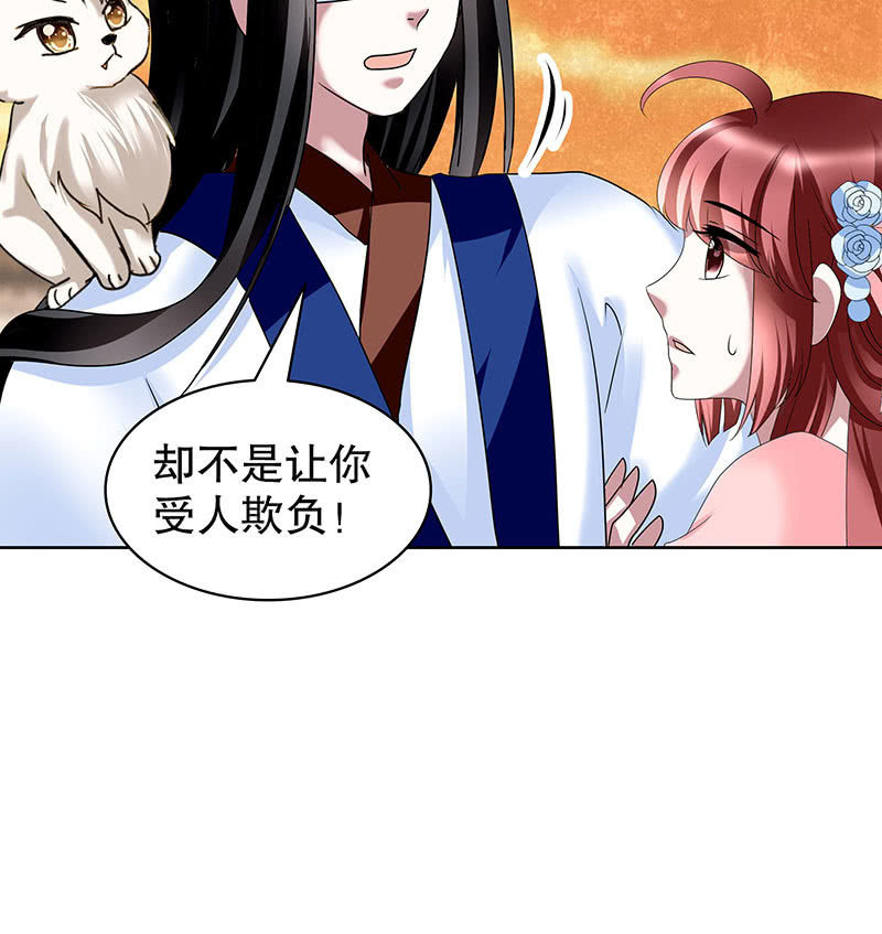 《古乐风华录·千音劫》第99话 扬眉吐气 第23页