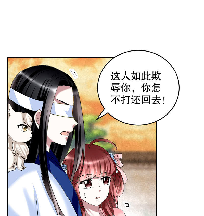 《古乐风华录·千音劫》第99话 扬眉吐气 第24页