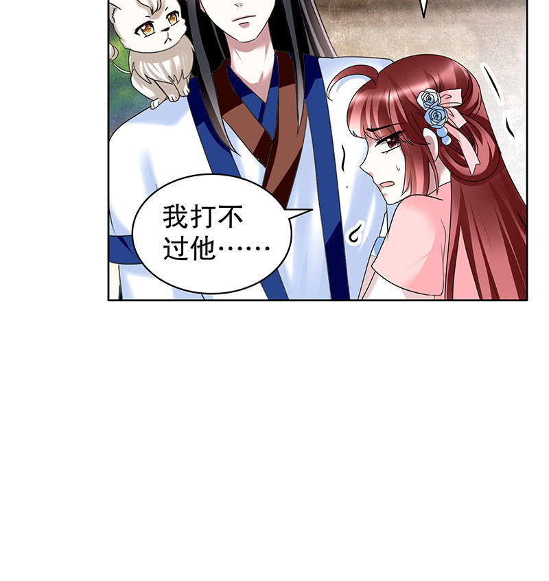 《古乐风华录·千音劫》第99话 扬眉吐气 第26页