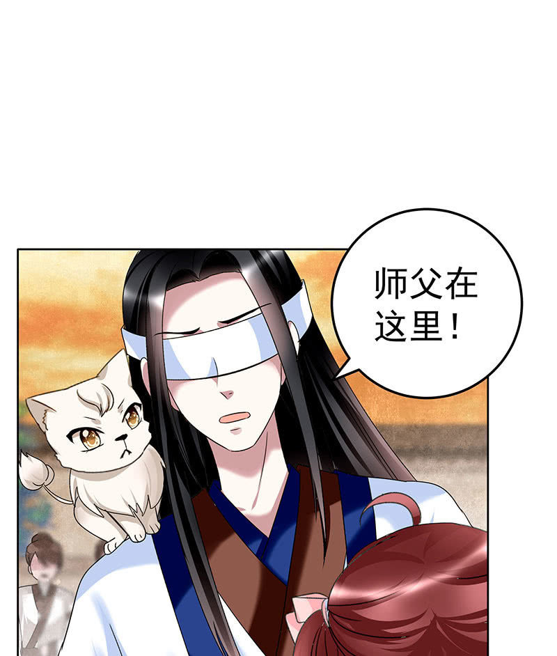 《古乐风华录·千音劫》第99话 扬眉吐气 第27页
