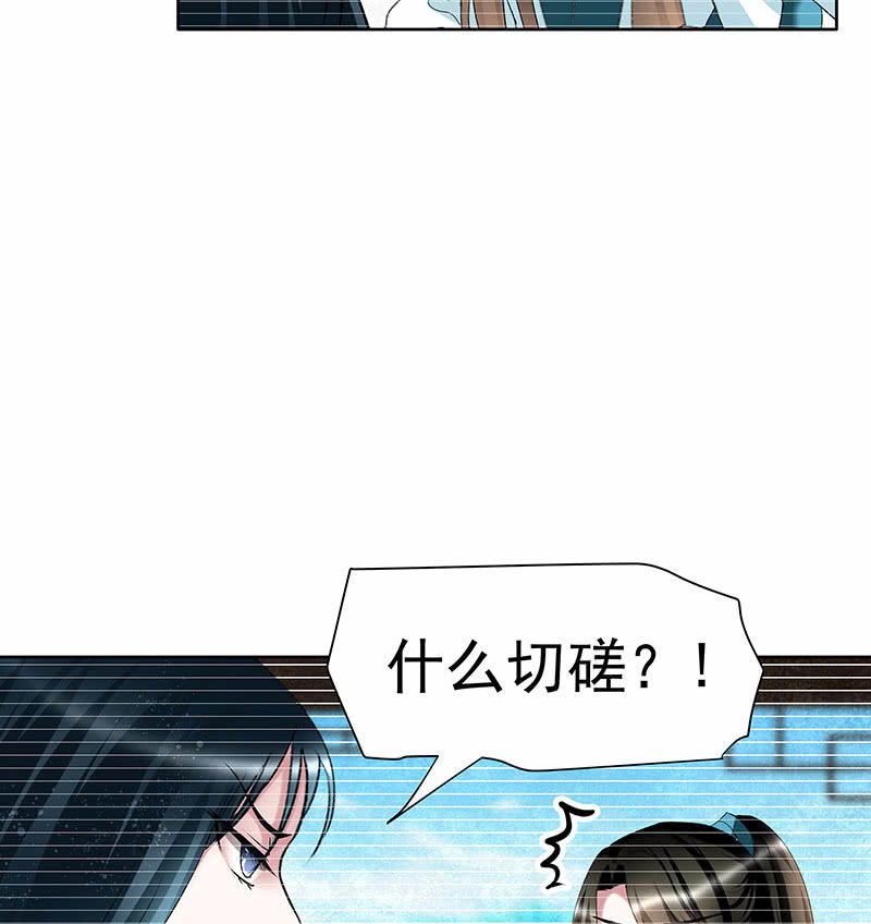 《古乐风华录·千音劫》第99话 扬眉吐气 第38页