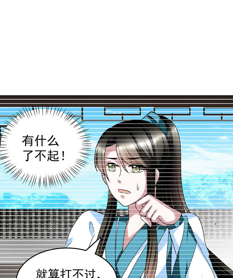 《古乐风华录·千音劫》第99话 扬眉吐气 第40页
