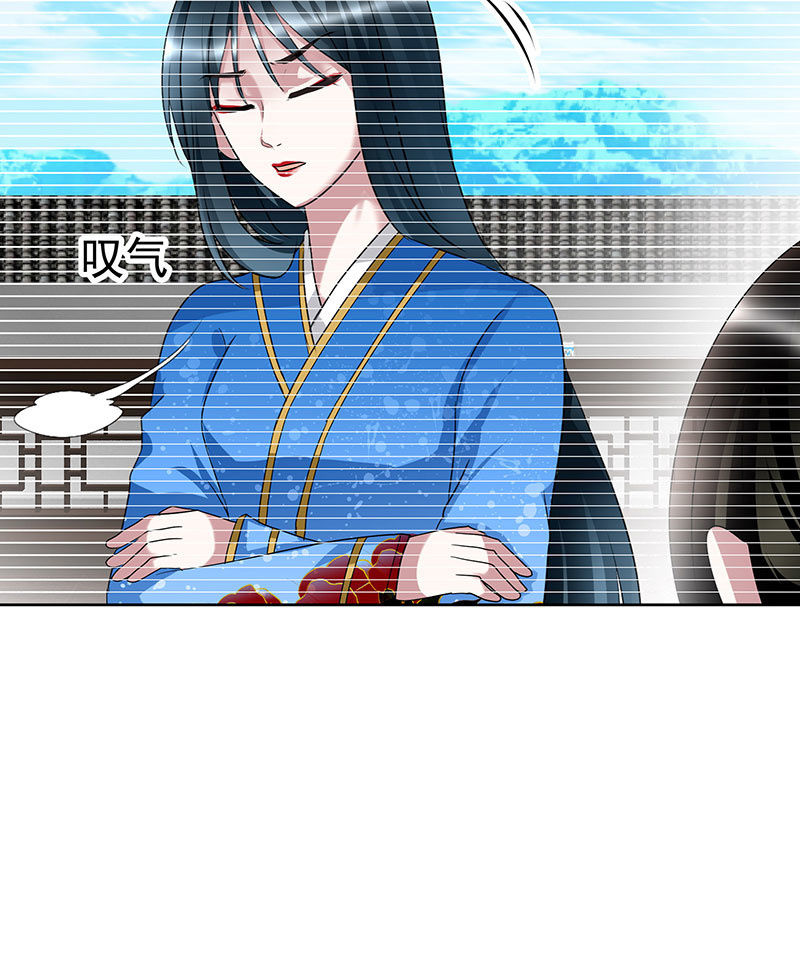 《古乐风华录·千音劫》第99话 扬眉吐气 第42页