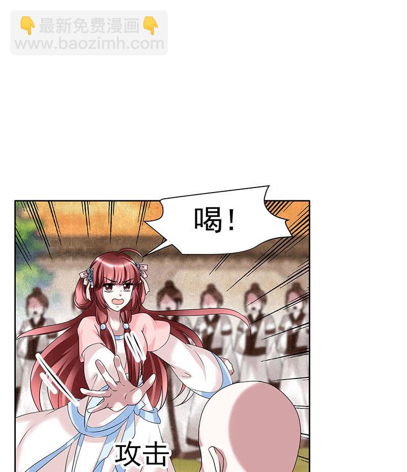 《古乐风华录·千音劫》第99话 扬眉吐气 第46页