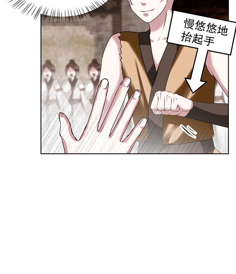 《古乐风华录·千音劫》第99话 扬眉吐气 第48页