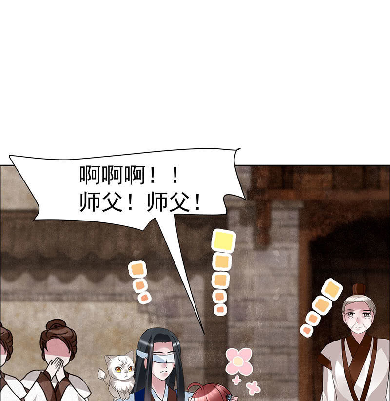 《古乐风华录·千音劫》第99话 扬眉吐气 第4页