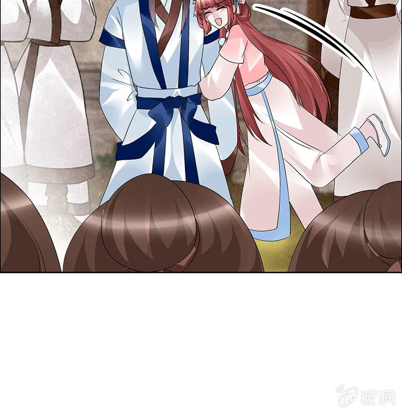 《古乐风华录·千音劫》第99话 扬眉吐气 第5页