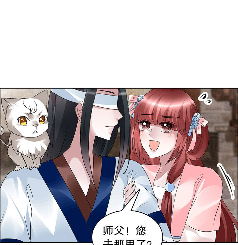 《古乐风华录·千音劫》第99话 扬眉吐气 第6页