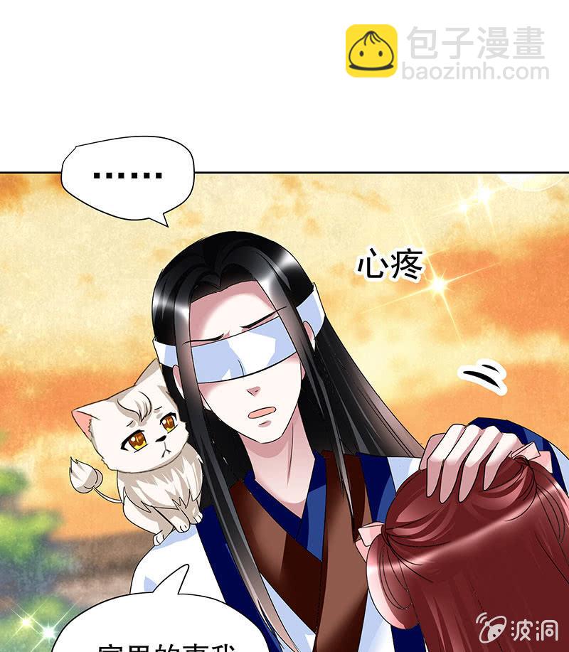 《古乐风华录·千音劫》第99话 扬眉吐气 第9页