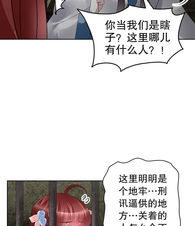 《古乐风华录·千音劫》第98话 师徒重逢 第11页