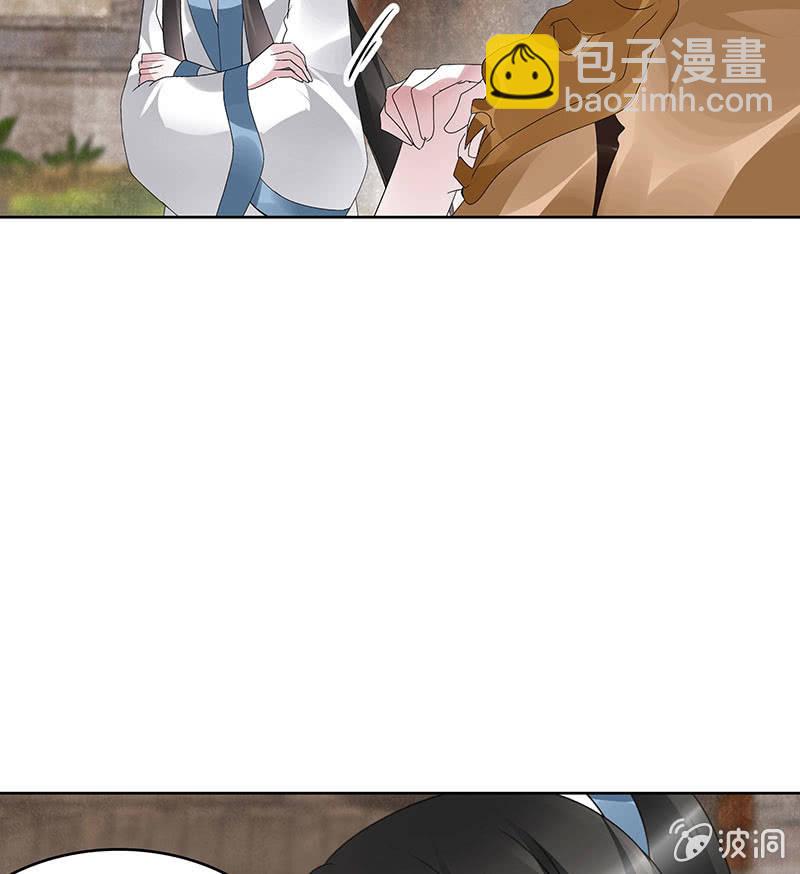 《古乐风华录·千音劫》第98话 师徒重逢 第29页