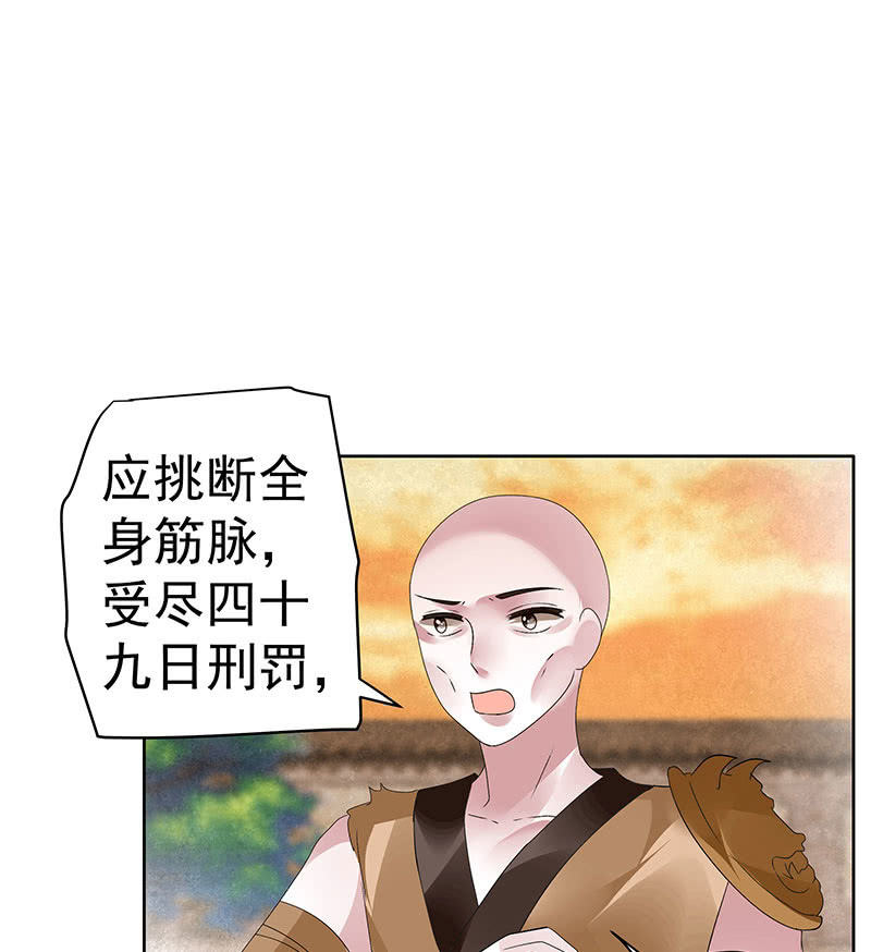 《古乐风华录·千音劫》第98话 师徒重逢 第31页