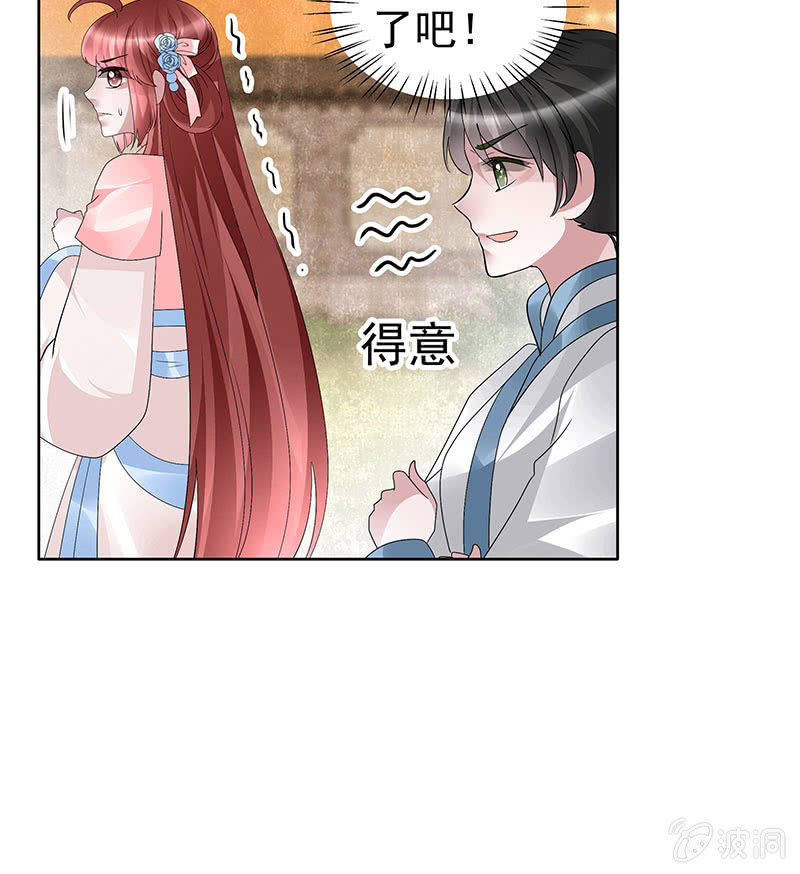 《古乐风华录·千音劫》第98话 师徒重逢 第33页