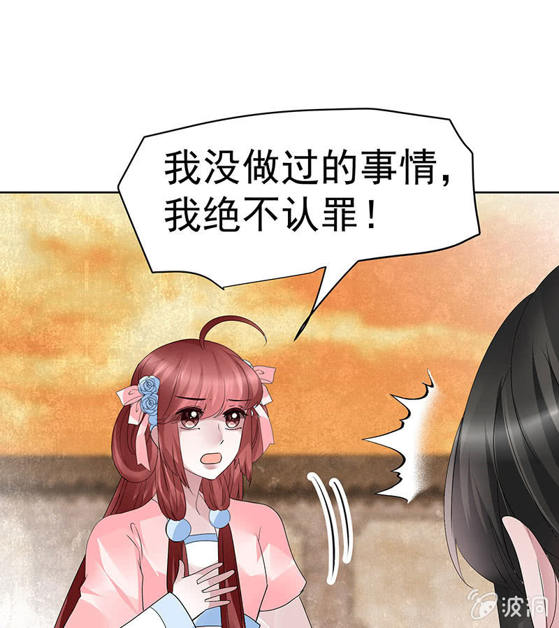 《古乐风华录·千音劫》第98话 师徒重逢 第41页