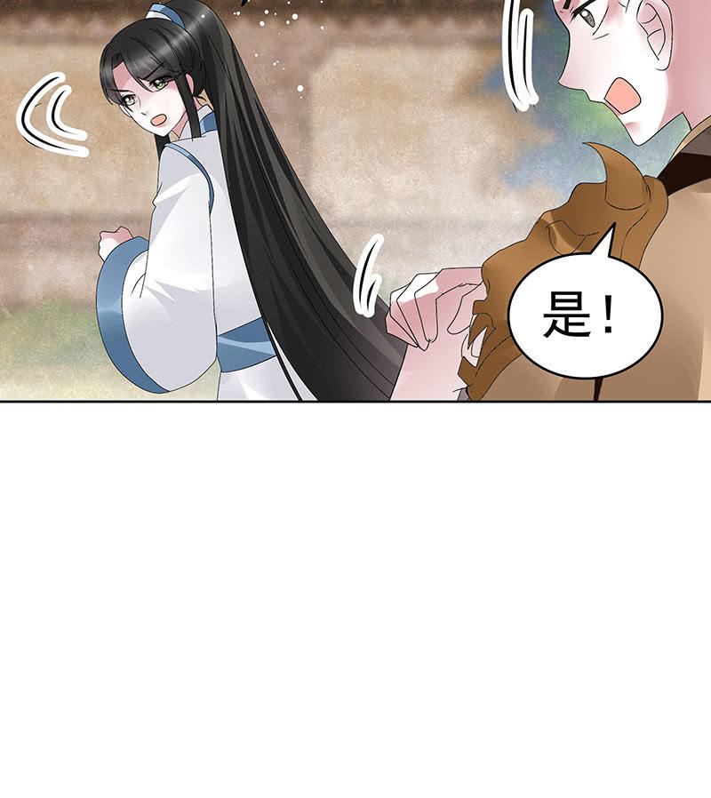 《古乐风华录·千音劫》第98话 师徒重逢 第46页