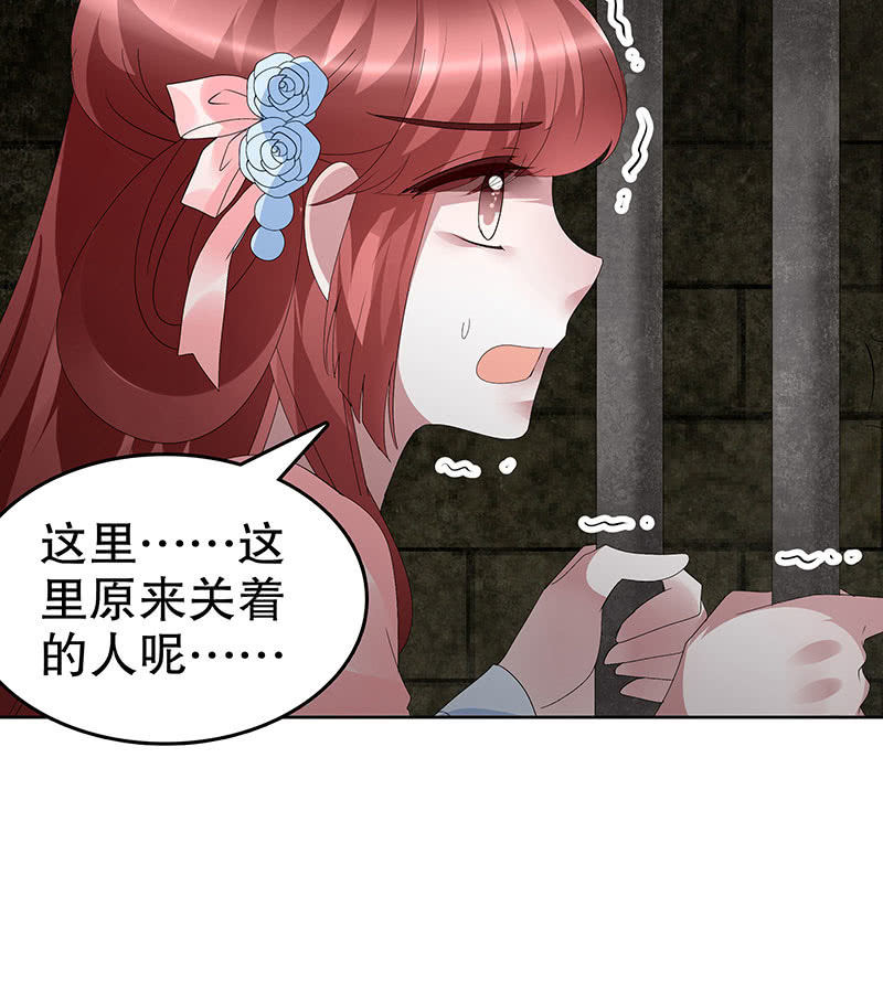《古乐风华录·千音劫》第98话 师徒重逢 第6页