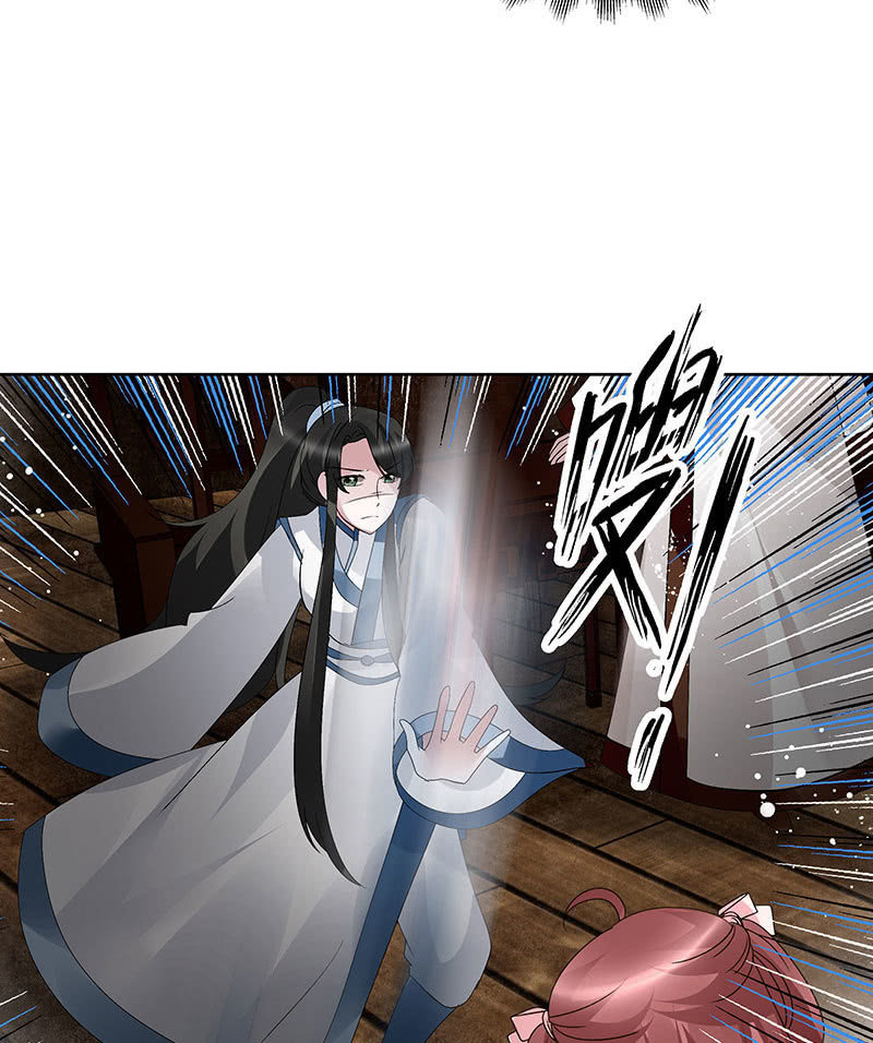 《古乐风华录·千音劫》第97话 再入地牢 第11页