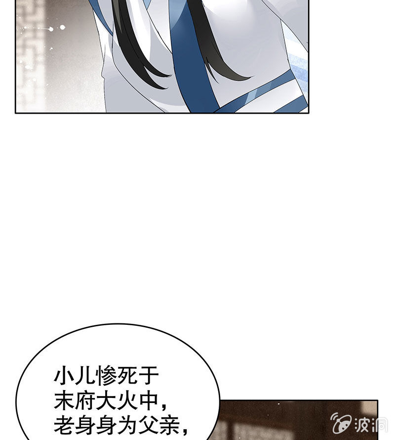 《古乐风华录·千音劫》第97话 再入地牢 第17页