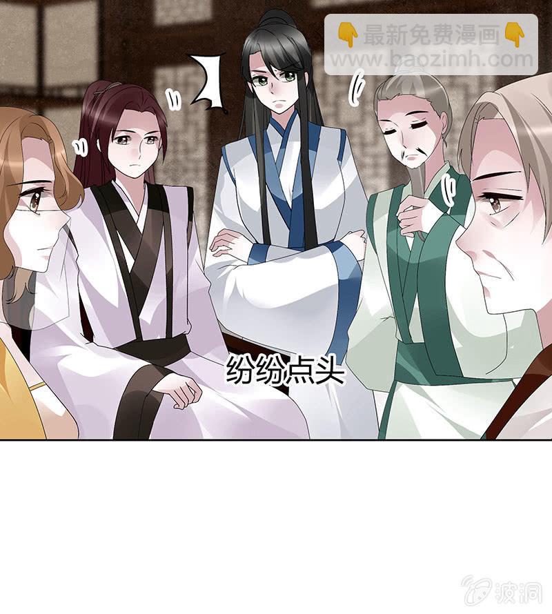 《古乐风华录·千音劫》第97话 再入地牢 第21页