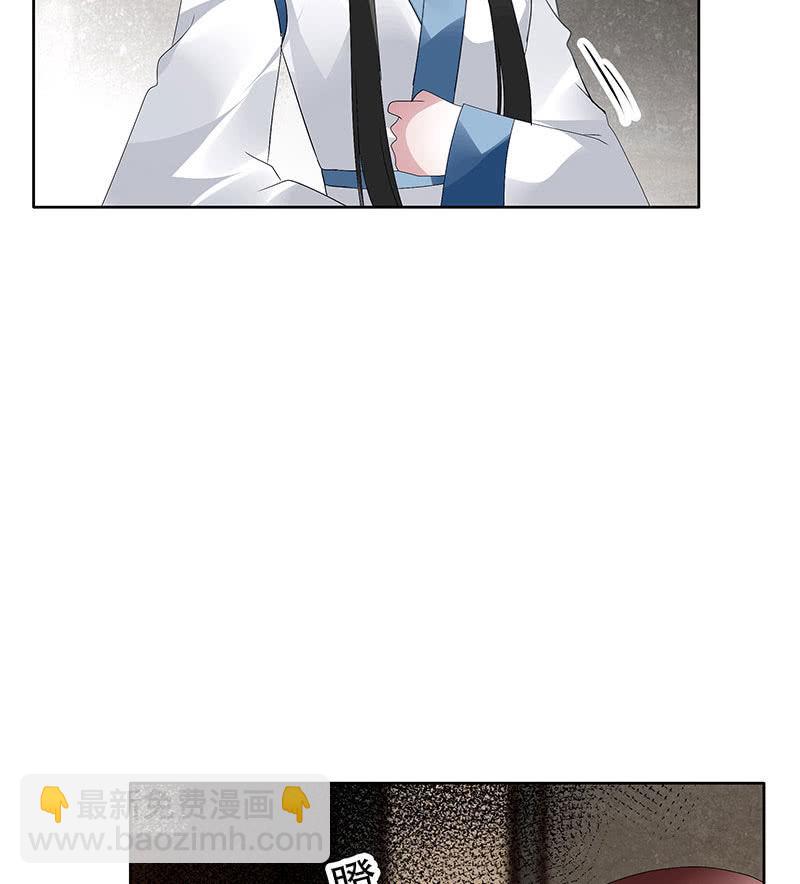《古乐风华录·千音劫》第97话 再入地牢 第23页