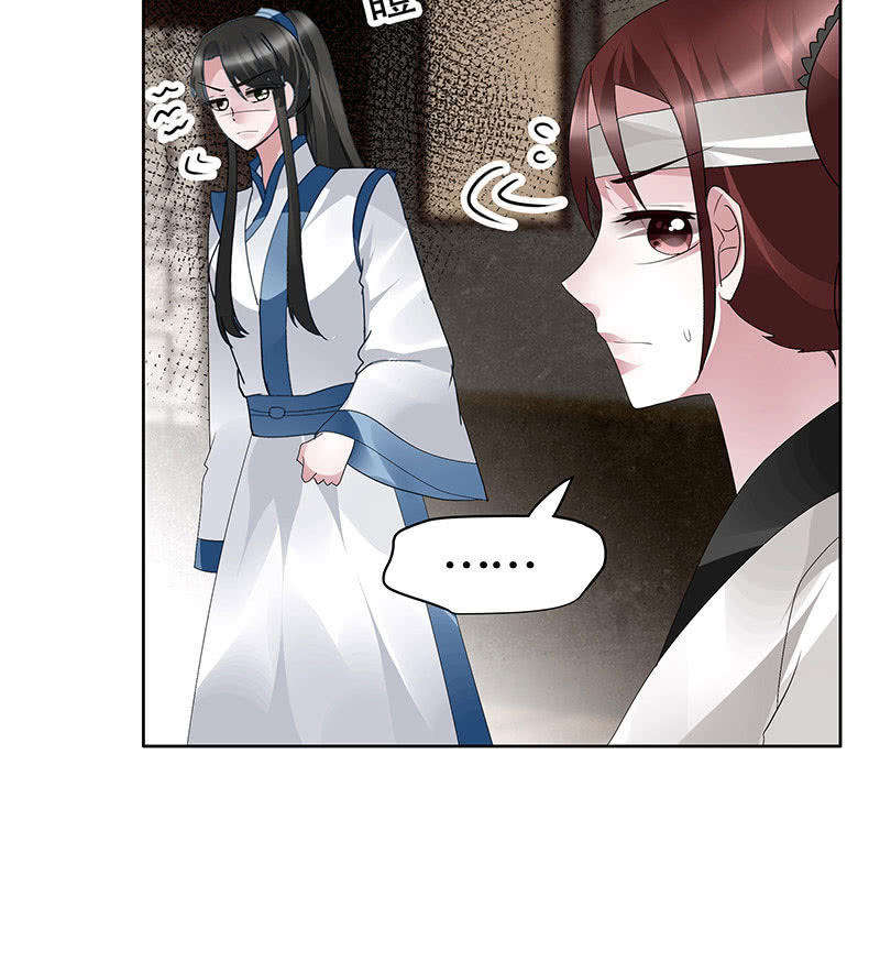 《古乐风华录·千音劫》第97话 再入地牢 第24页