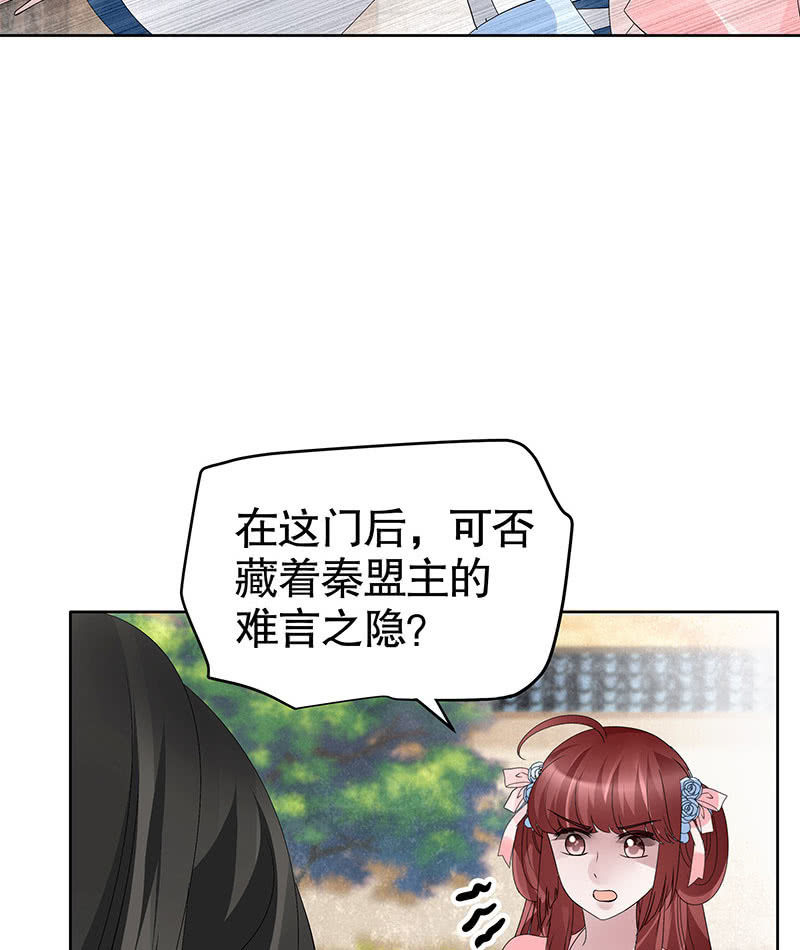 《古乐风华录·千音劫》第97话 再入地牢 第36页