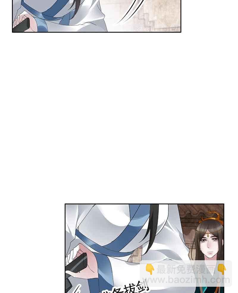 《古乐风华录·千音劫》第97话 再入地牢 第43页