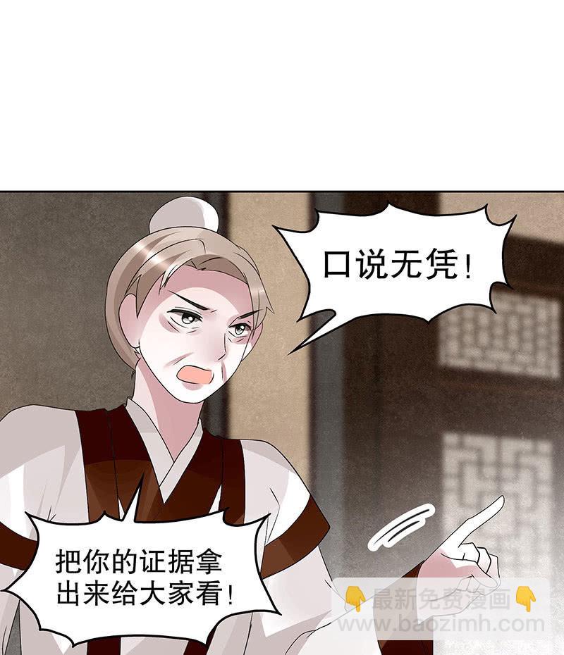 《古乐风华录·千音劫》第97话 再入地牢 第4页