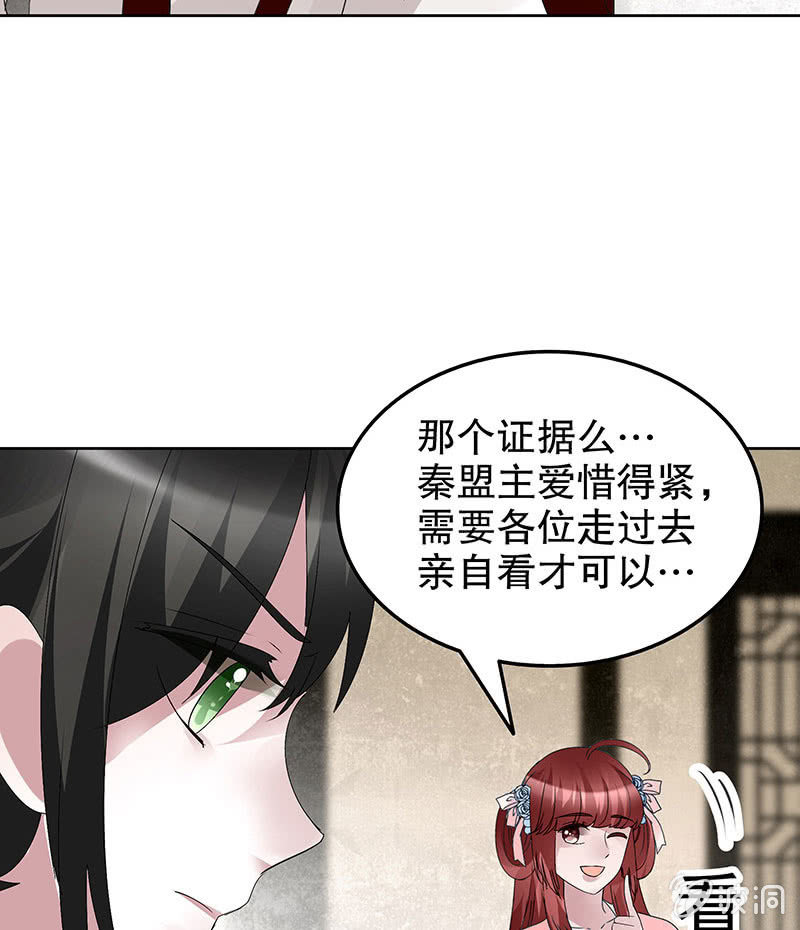 《古乐风华录·千音劫》第97话 再入地牢 第5页