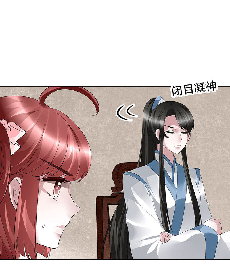 《古乐风华录·千音劫》第96话 力闯江左会盟 第10页
