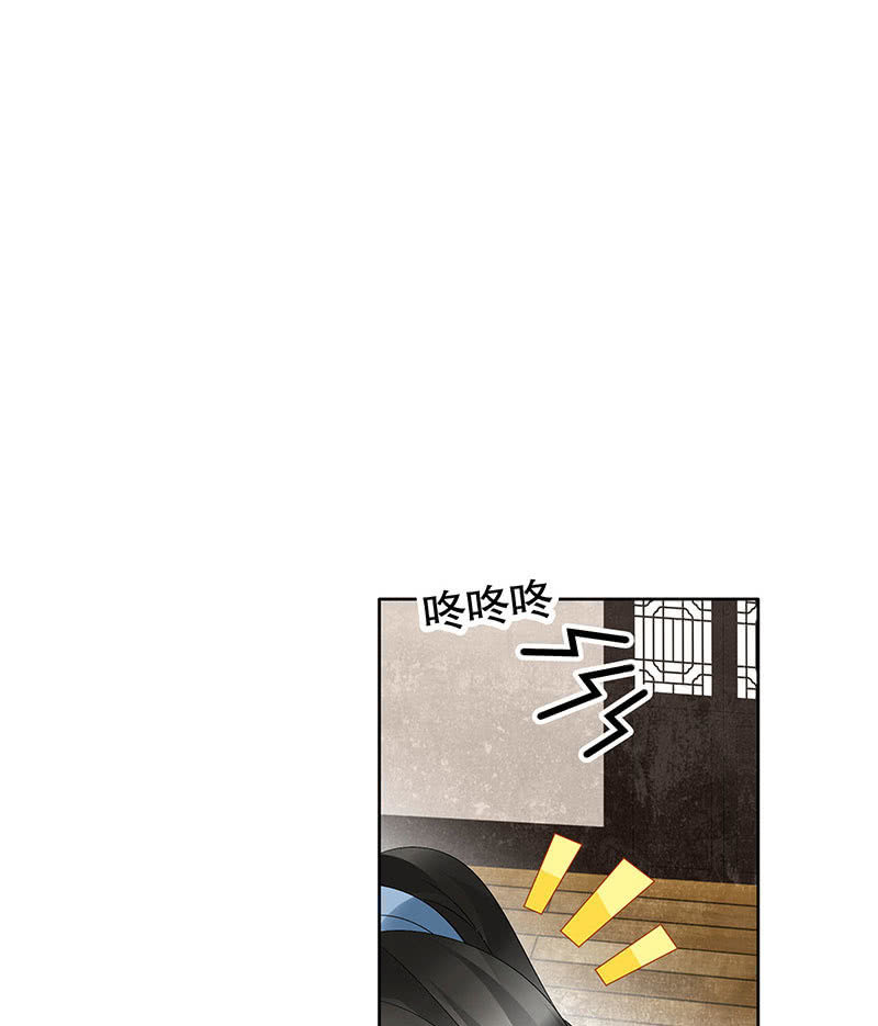 《古乐风华录·千音劫》第96话 力闯江左会盟 第11页