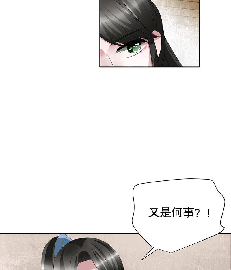 《古乐风华录·千音劫》第96话 力闯江左会盟 第12页