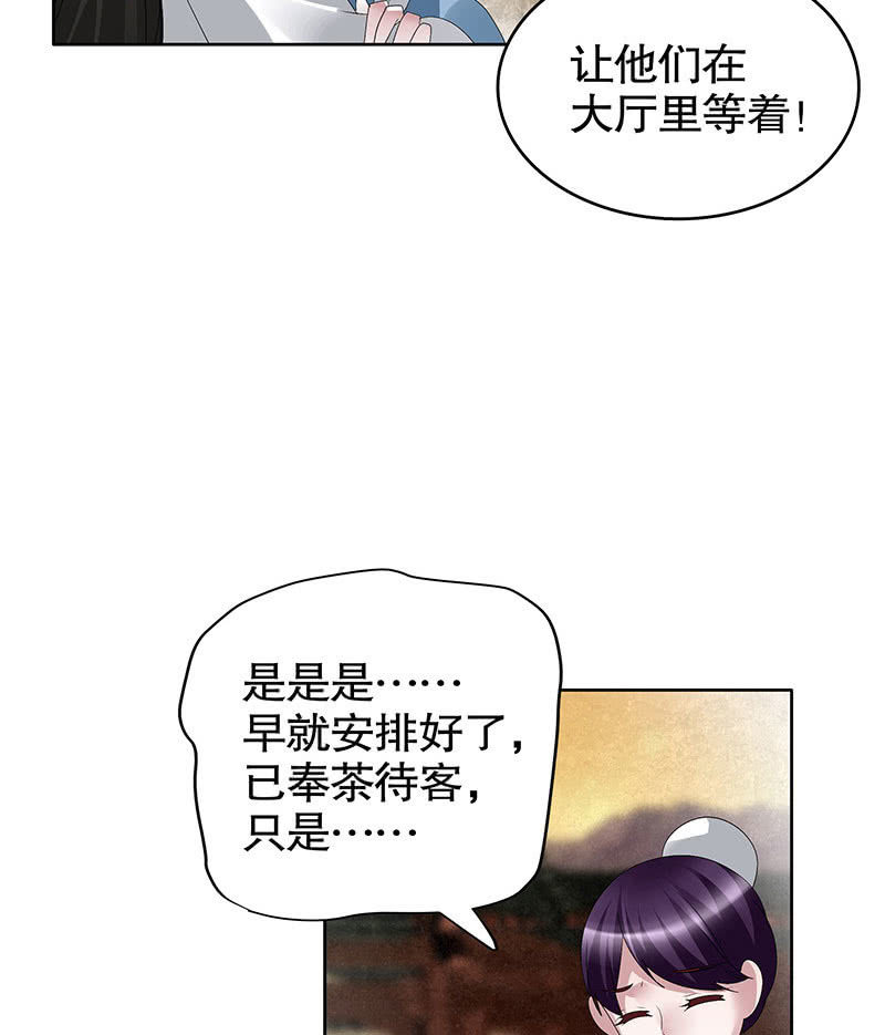 《古乐风华录·千音劫》第96话 力闯江左会盟 第15页