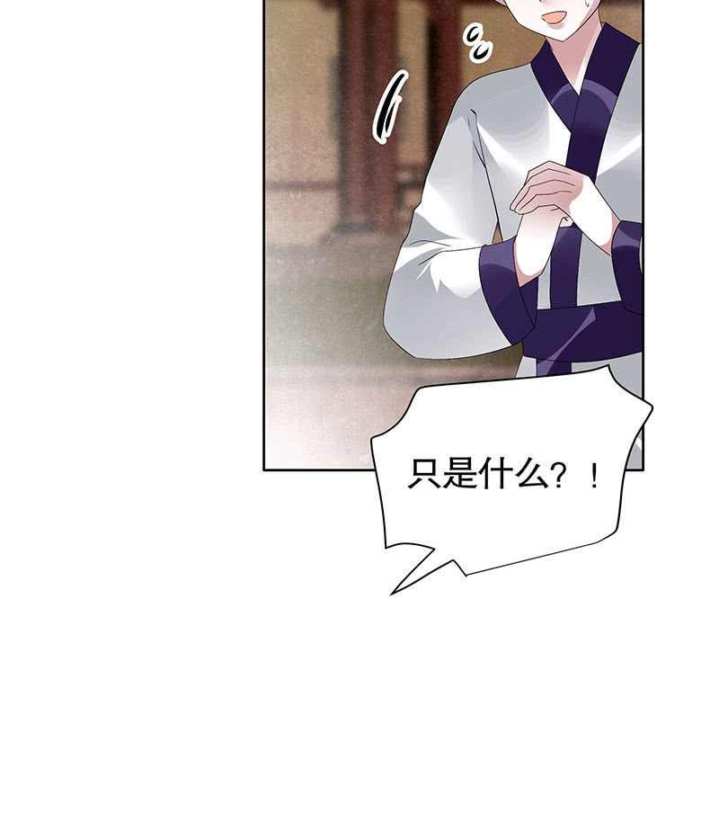 《古乐风华录·千音劫》第96话 力闯江左会盟 第16页