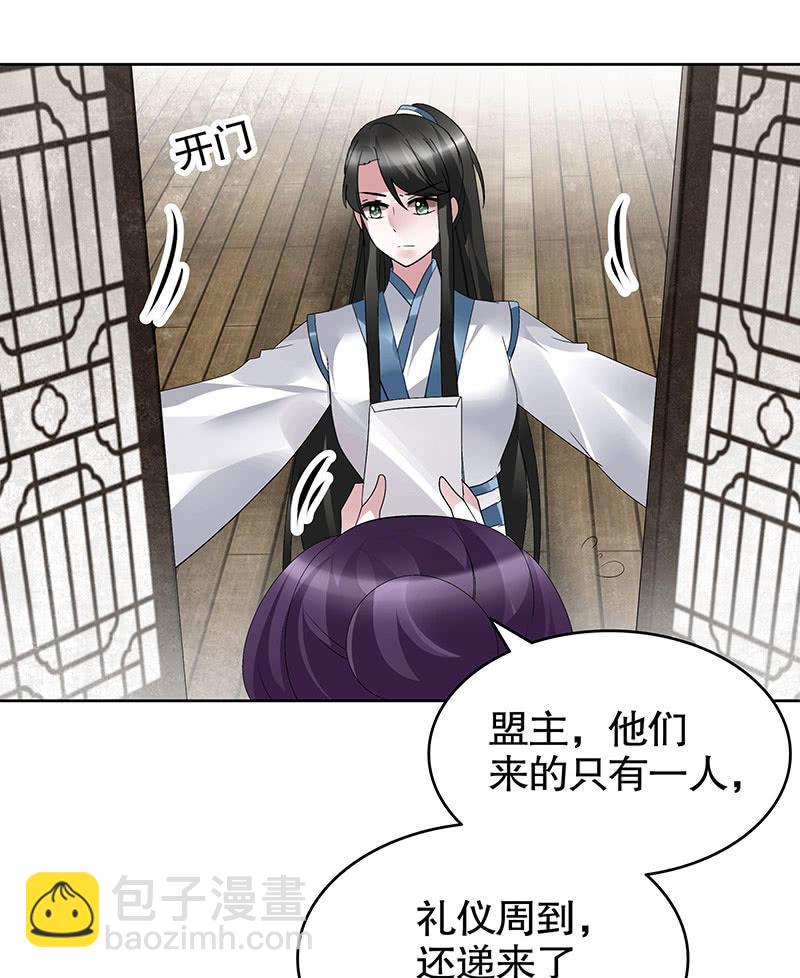 《古乐风华录·千音劫》第96话 力闯江左会盟 第20页