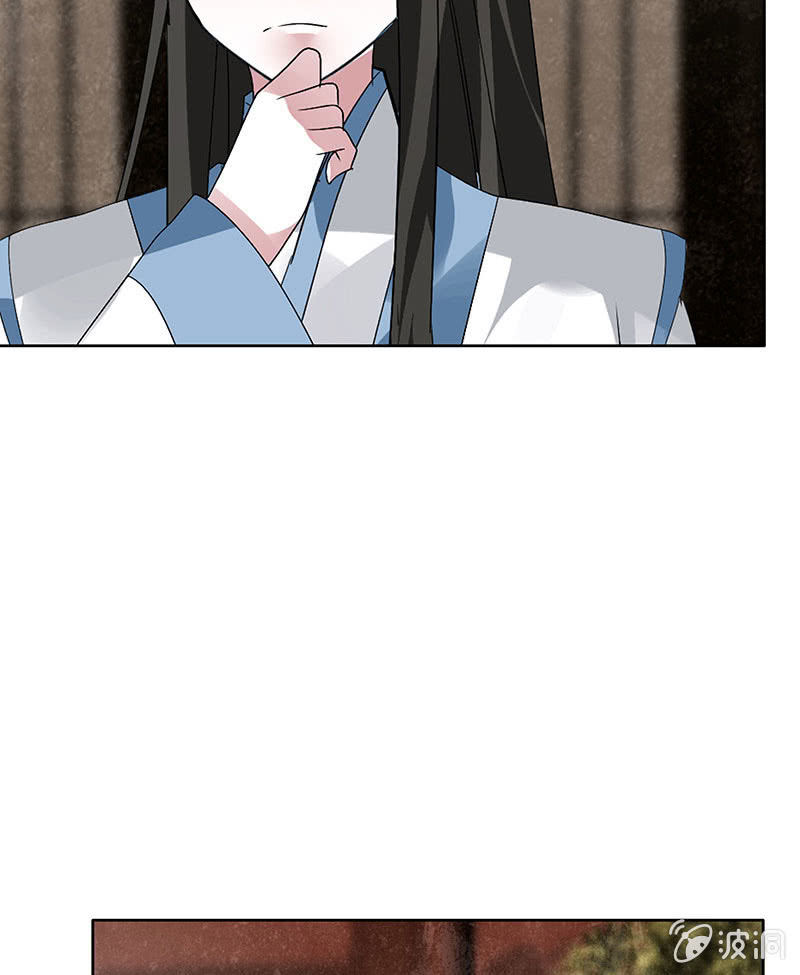 《古乐风华录·千音劫》第96话 力闯江左会盟 第25页