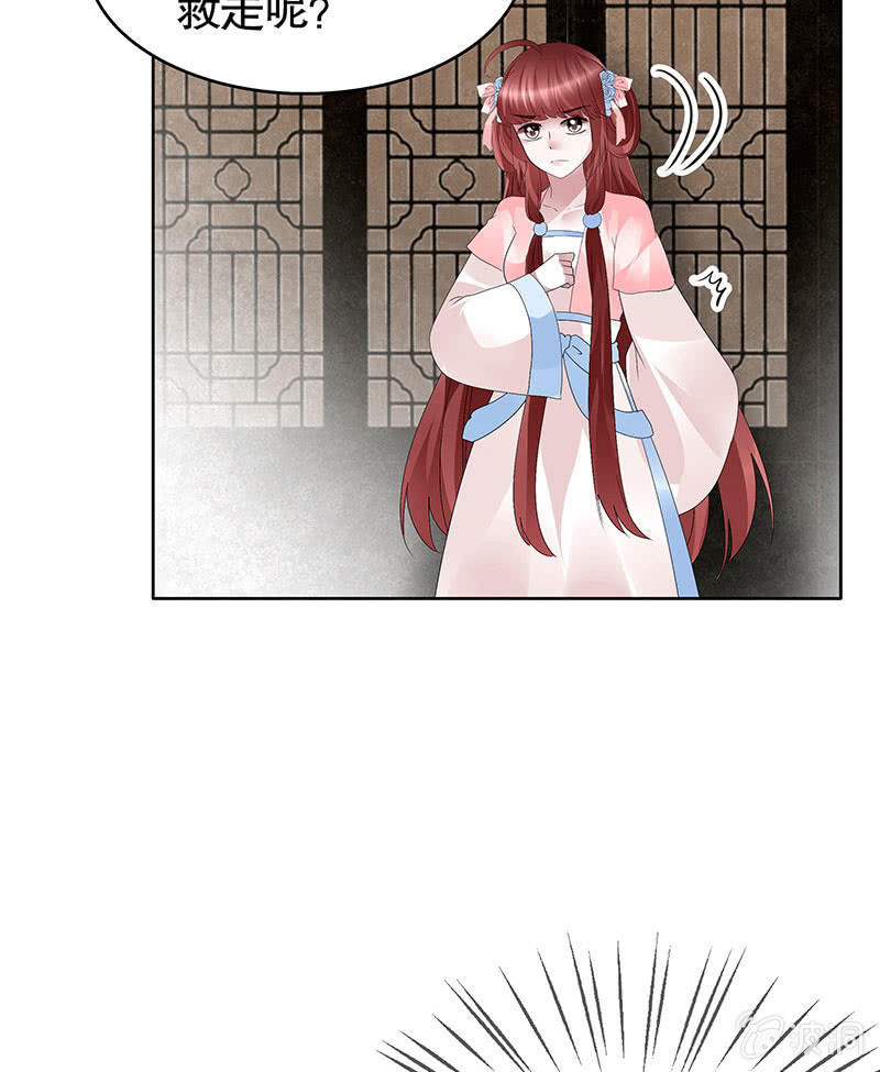 《古乐风华录·千音劫》第96话 力闯江左会盟 第29页