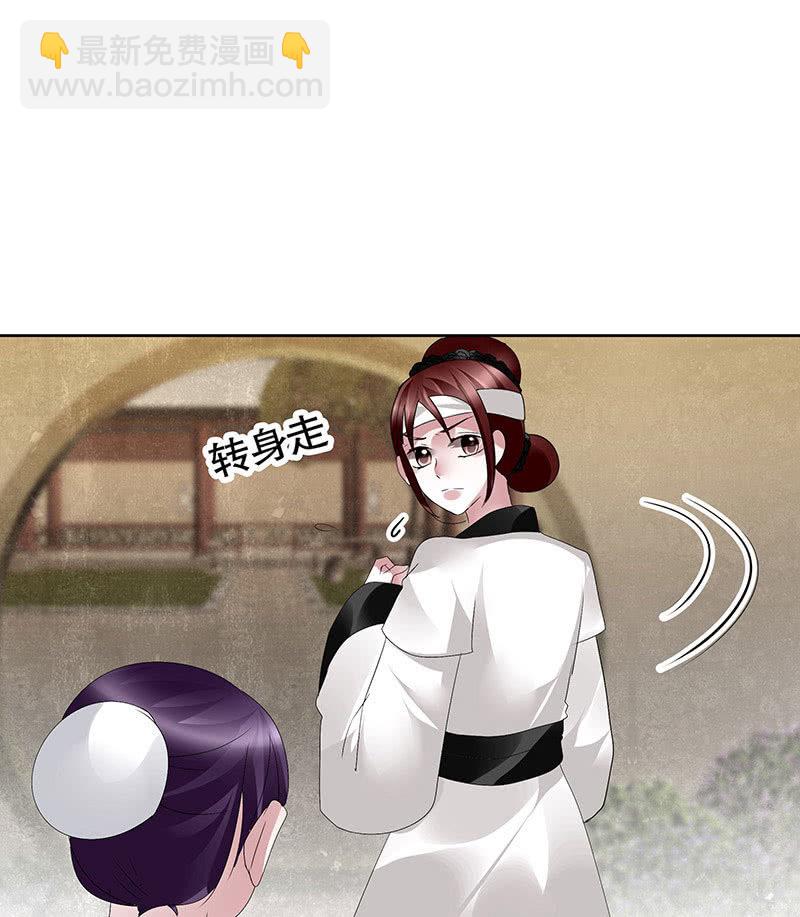《古乐风华录·千音劫》第96话 力闯江左会盟 第34页