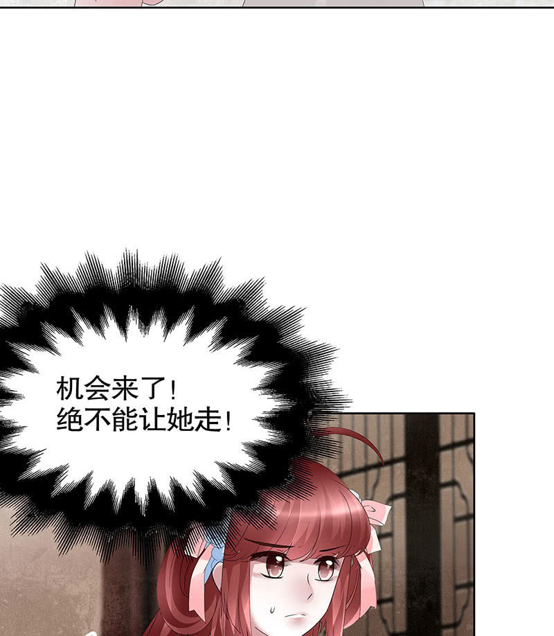 《古乐风华录·千音劫》第96话 力闯江左会盟 第35页