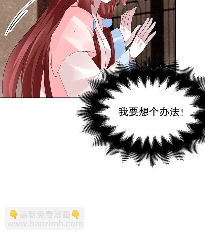 《古乐风华录·千音劫》第96话 力闯江左会盟 第36页