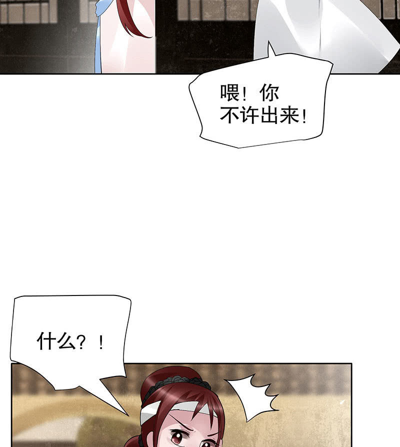 《古乐风华录·千音劫》第96话 力闯江左会盟 第38页